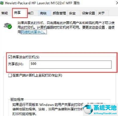 win10访问xp系统打印机(xp访问win10打印机拒绝访问 无法连接)
