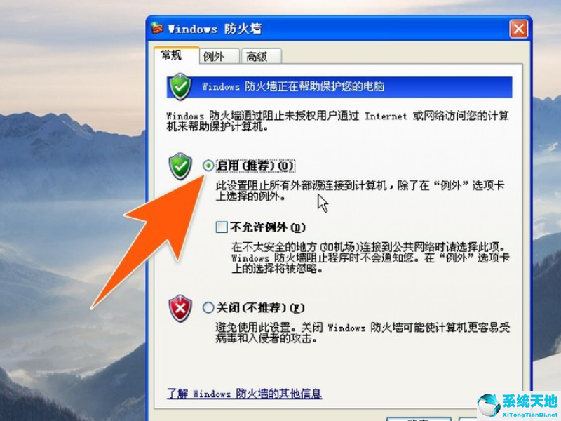 xp如何禁用445(xp系统怎么禁止启动项)