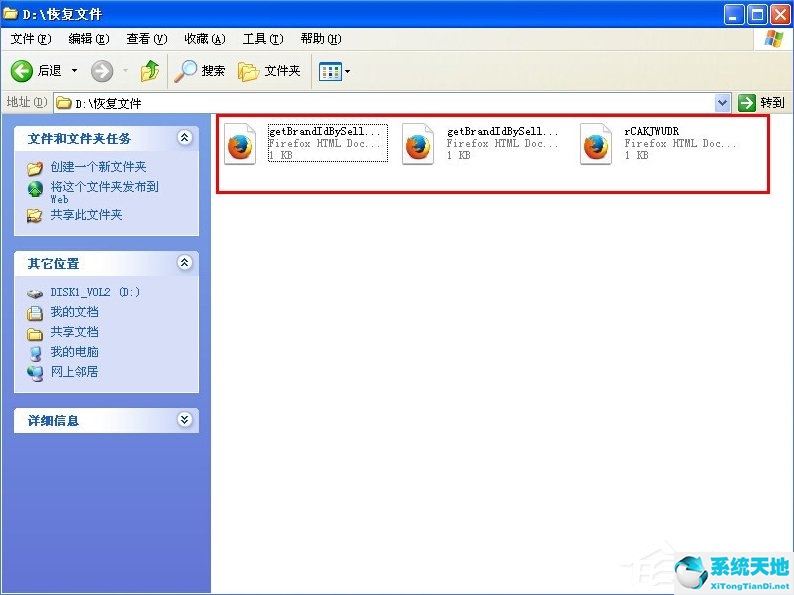 xp系统删除文件如何恢复(windows xp彻底删除数据)