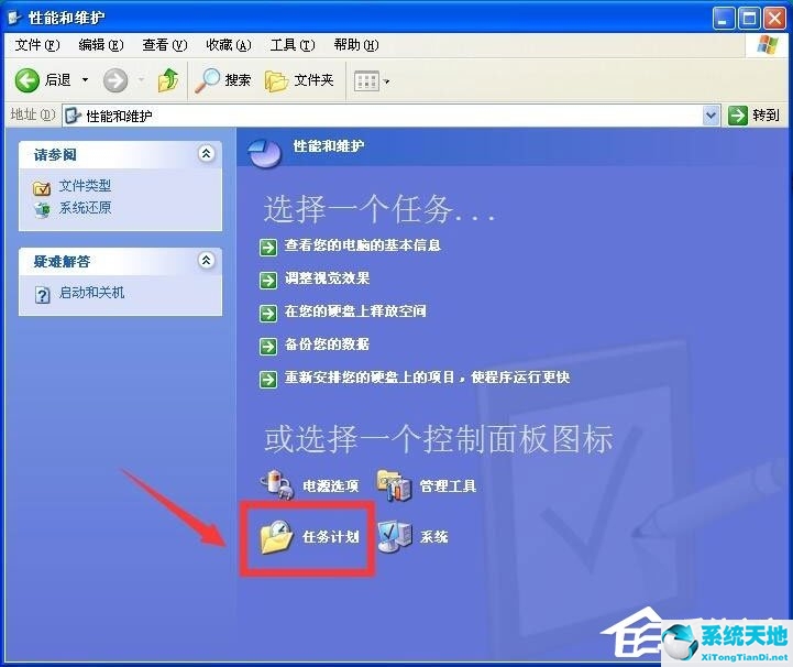 windowsxp设置定时关机命令(xp设置定时关机怎么设置方法)