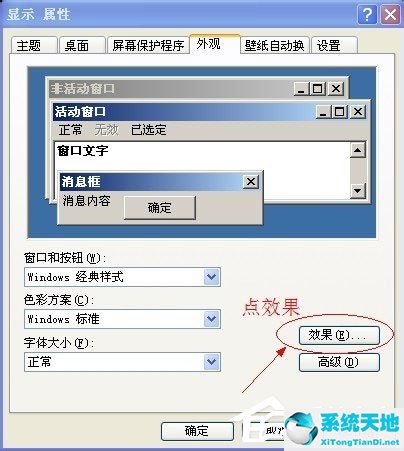 安装微软雅黑字体(微软雅黑字体怎么下载安装)