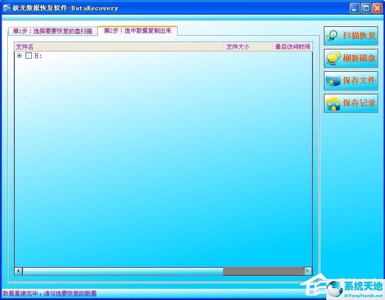 文件系统raw怎么处理(文件系统变为raw)