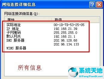 windowsxp怎么查ip地址(winxp怎么查看ip地址)