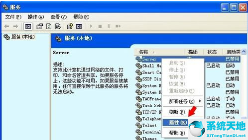 xp系统找不到服务器(xp系统服务无法启动)