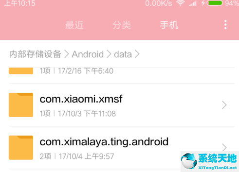 喜马拉雅下载的音频在哪里(怎么把喜马拉雅的音频下载到u盘)