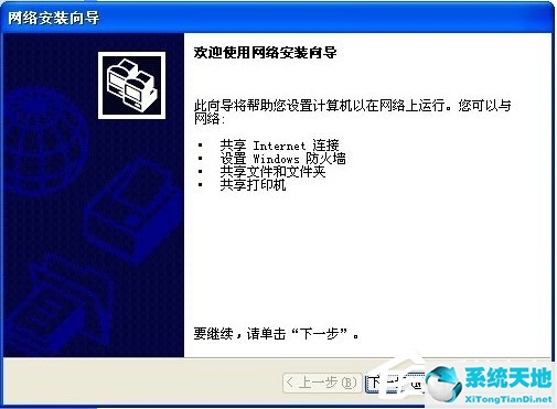 win7和xp建立局域网详细教程(xp局域网怎么建立共享文件夹)