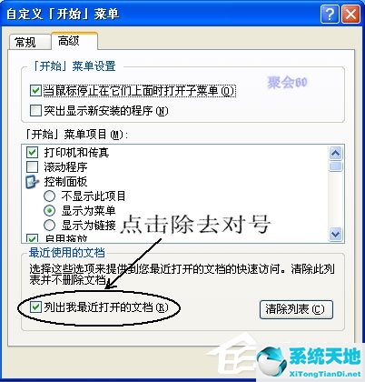 最近使用的文件如何删除(win10最近使用的文档怎么删除)
