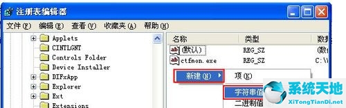 xp系统开机桌面没图标如何修复(xp开机后没有桌面图标)