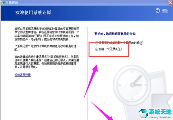 winxp怎样还原系统(winxp如何系统还原)