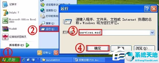 电脑显示错误1719代码(错误代码1719)