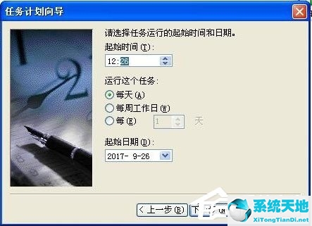 windowsxp设置定时关机命令(xp设置定时关机怎么设置方法)