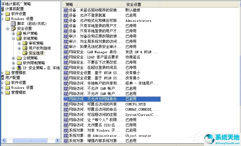 xp没有权限使用网络权限(winxp没有权限使用网络资源)