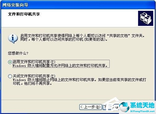 win7和xp建立局域网详细教程(xp局域网怎么建立共享文件夹)