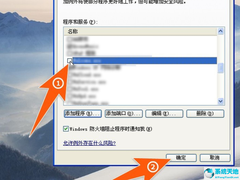 xp如何禁用445(xp系统怎么禁止启动项)