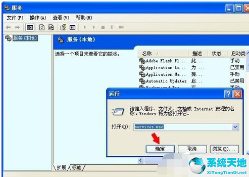 xp系统找不到服务器(xp系统服务无法启动)
