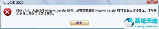 电脑显示错误1719代码(错误代码1719)