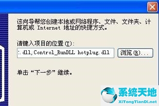 安全删除硬件后怎么让其重新显示(电脑安全删除硬件怎么恢复)