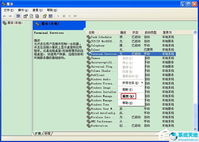windowsxp 任务管理器(windowsxp任务管理器显示不全)