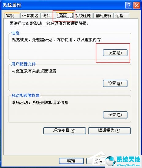 xp电脑桌面图标蓝底怎么消除(windowsxp怎么消除图标蓝底)
