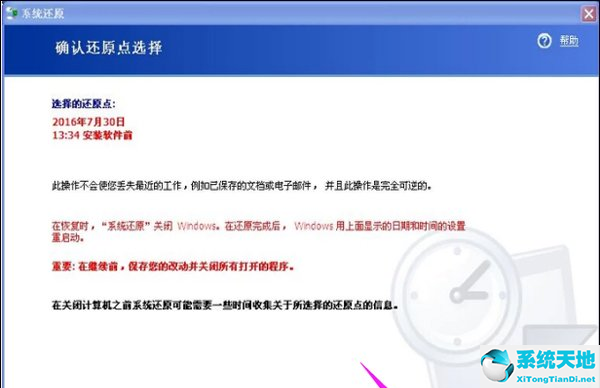 winxp怎样还原系统(winxp如何系统还原)