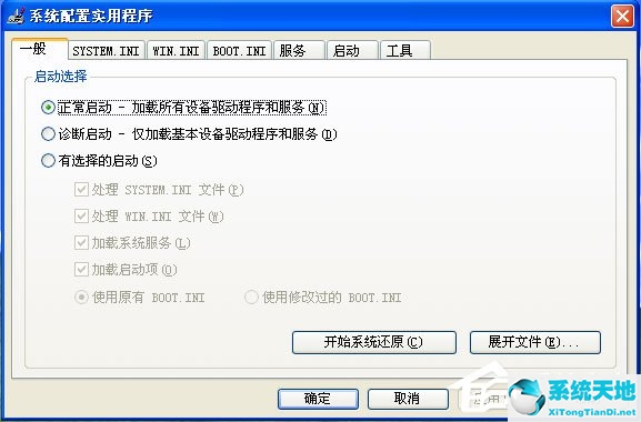 xp msconfig 找不到(windowxp启动不了怎么办)