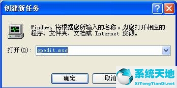 windows找不到.exe(xp找不到rundll32exe)