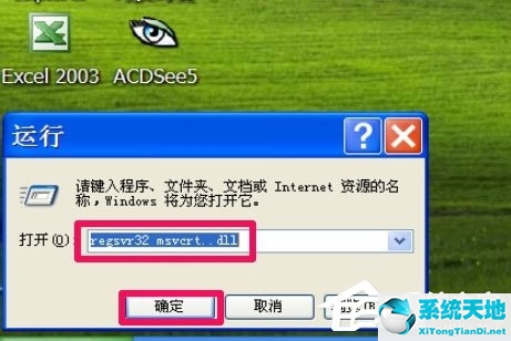 无法定位程序输入点于动态链接库win10(无法定位程序输入点于动态链接库kernel32.dll上)