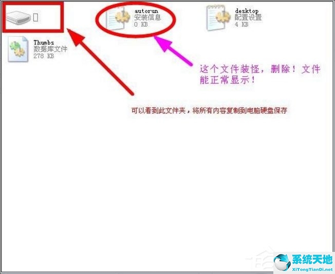 u盘打不开提示找不到指定的模块(u盘加载时出错找不到指定模块)