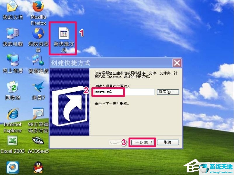 xp系统电脑声音在哪里调(xp系统静音怎样解除)