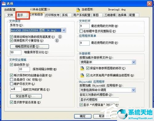 2010版cad光标怎么调(2016版cad光标怎么设置)