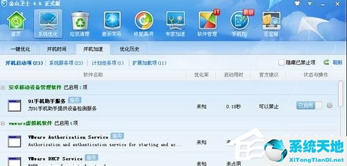 winxp无法关机怎么办(winxp不能关机用什么软件修复)
