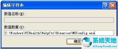 xp msconfig 找不到(windowxp启动不了怎么办)