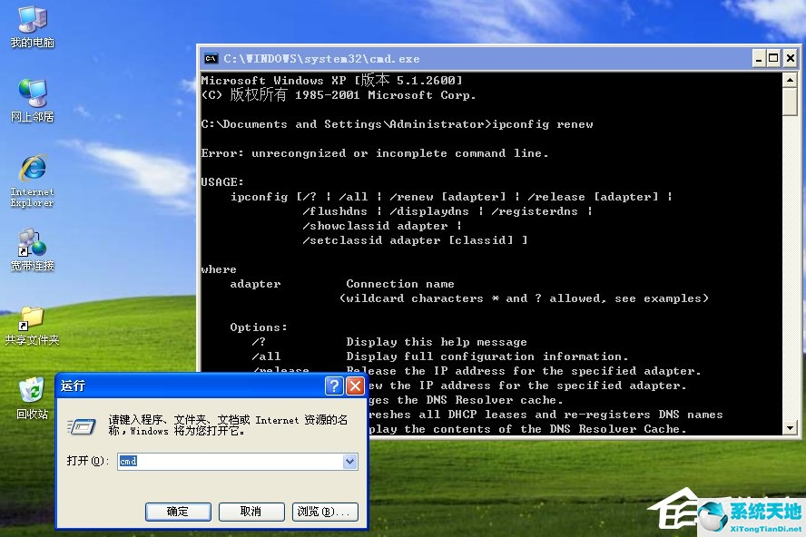 windows检测到ip地址与另一台电脑冲突(ip地址与网络上的其他系统有冲突)
