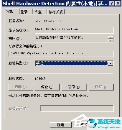 xp系统桌面图标打不开怎么办(xp系统开机桌面)