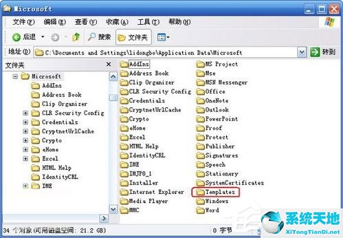 office2010模板文件位置(win7 word模板位置)