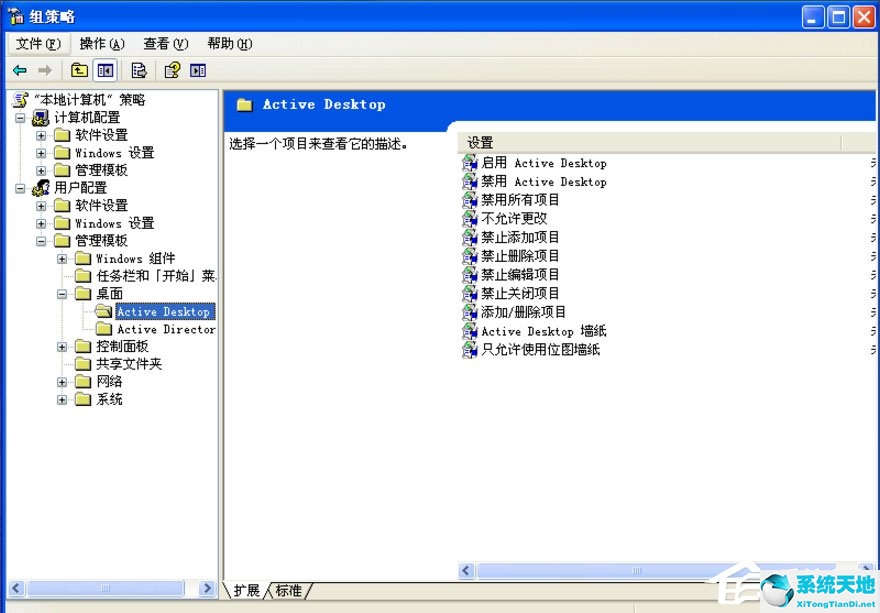 xp电脑桌面图标蓝底怎么消除(windowsxp怎么消除图标蓝底)