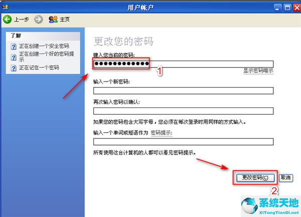 windowxp如何取消开机密码(winxp怎么取消电脑开机密码)