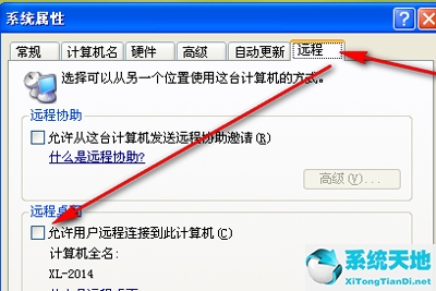xp系统无法远程连接win7(xp无法远程win7)