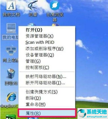 winxp怎样还原系统(winxp如何系统还原)