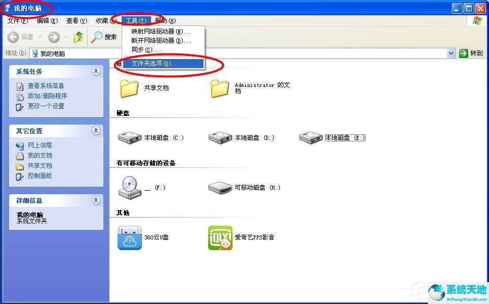xp怎么清理系统垃圾(xp系统怎么彻底清除电脑数据)
