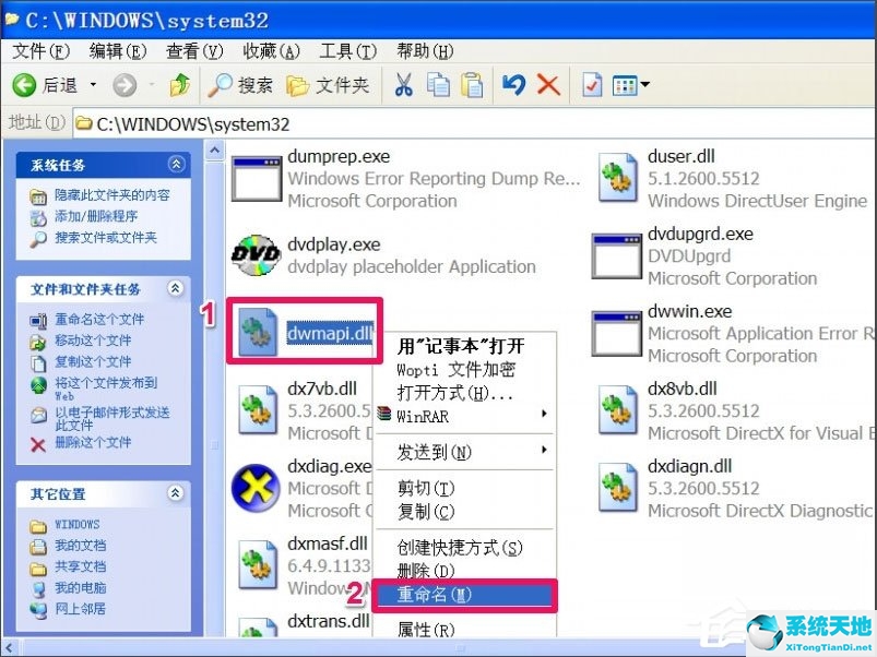 无法定位程序输入点于动态链接库win10(无法定位程序输入点于动态链接库kernel32.dll上)
