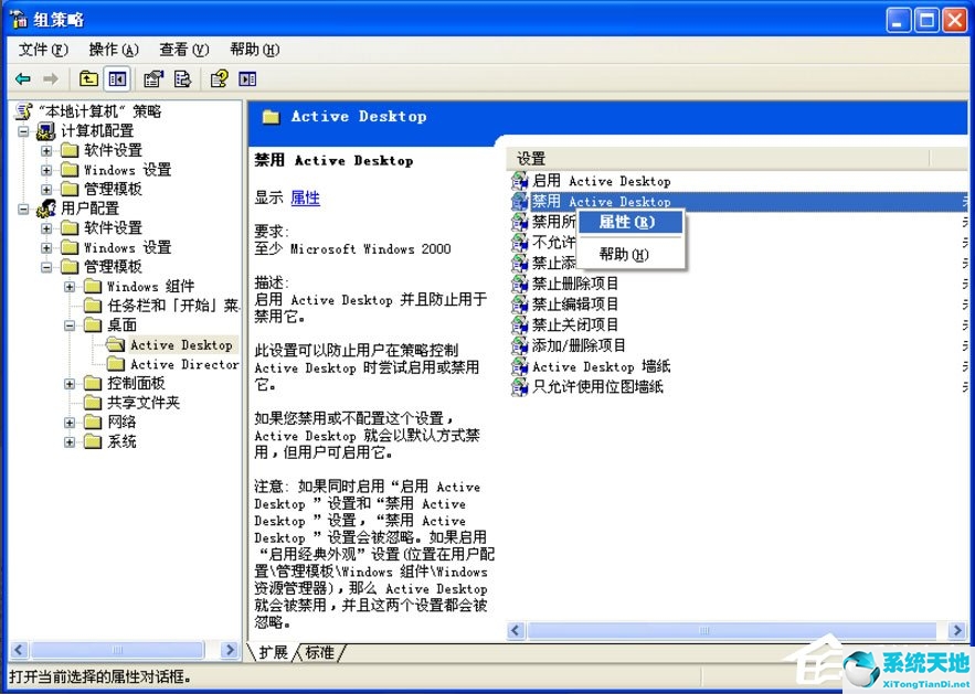 xp电脑桌面图标蓝底怎么消除(windowsxp怎么消除图标蓝底)