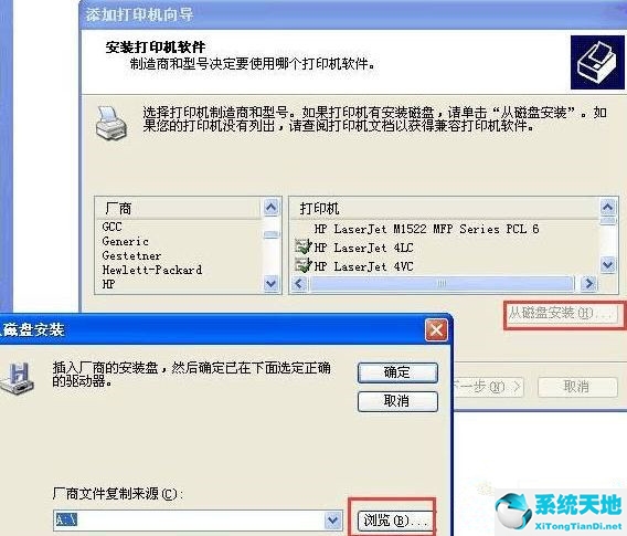 win10访问xp系统打印机(xp访问win10打印机拒绝访问 无法连接)