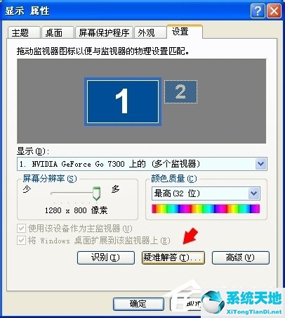 winxp系统兼容性视图设置在哪里(winxp开机启动项设置)