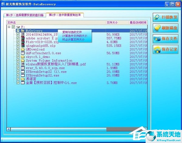 提示磁盘未被格式化时该怎么办(xp驱动器中的磁盘未被格式化)