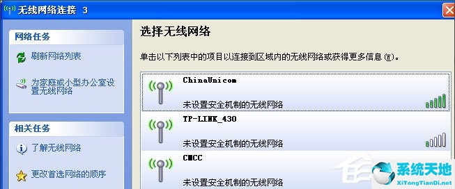 windows7无法配置此无线连接(windows无法配置此无线连接是什么意思)