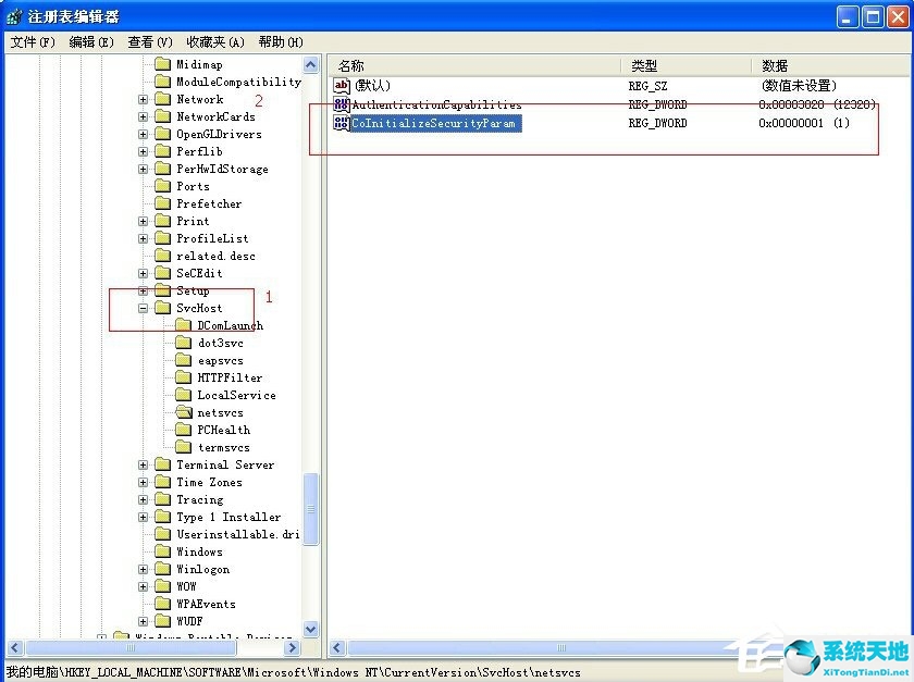 dcom server process launcher服务(xp explorer报错)