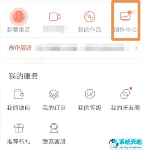 喜马拉雅怎么用配音赚钱(喜马拉雅手机版怎么配音赚钱)