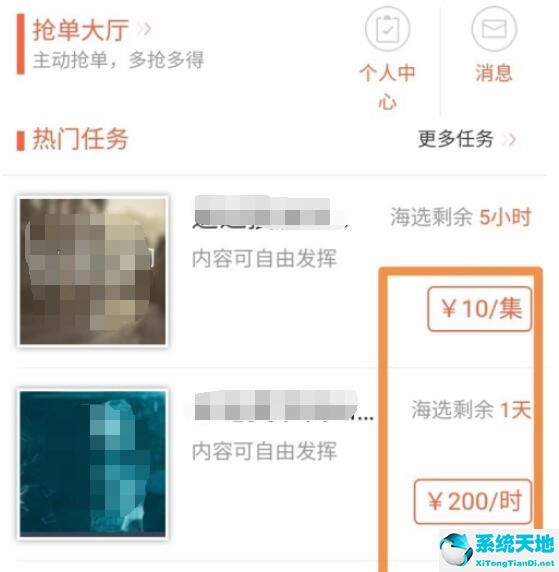 喜马拉雅怎么用配音赚钱(喜马拉雅手机版怎么配音赚钱)