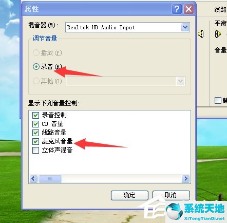 麦克风链接电脑有哧哧的声音什么原因(电脑插上麦克风有杂音)
